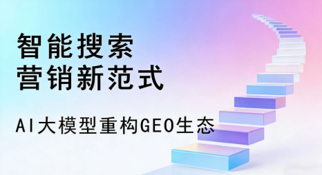 沙雅县全域优化生态，构建品牌全网协同、区域深耕的流量增长体系
