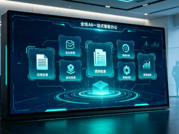 沙雅县百度搭子全域 AI 走红，一站式打通企业全流程智能办公