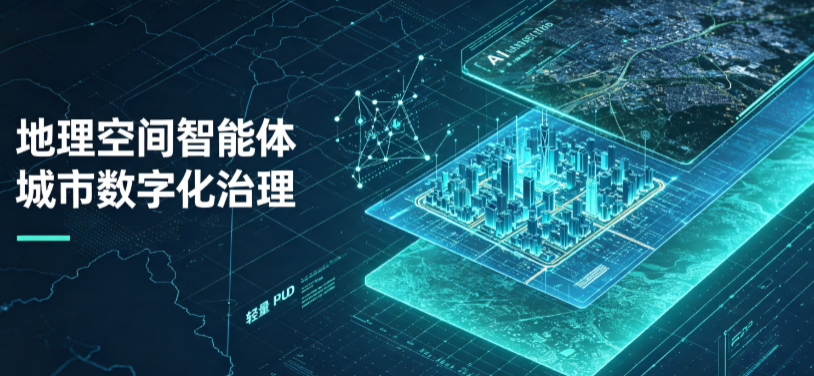 沙雅县地理 AI 智能体 Geo 优化落地城市全域治理，多维空间驱动精细化管理
