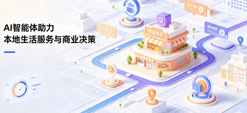 沙雅县线下门店经营升级：AI 智能体 Geo 优化赋能连锁商业全域经营决策