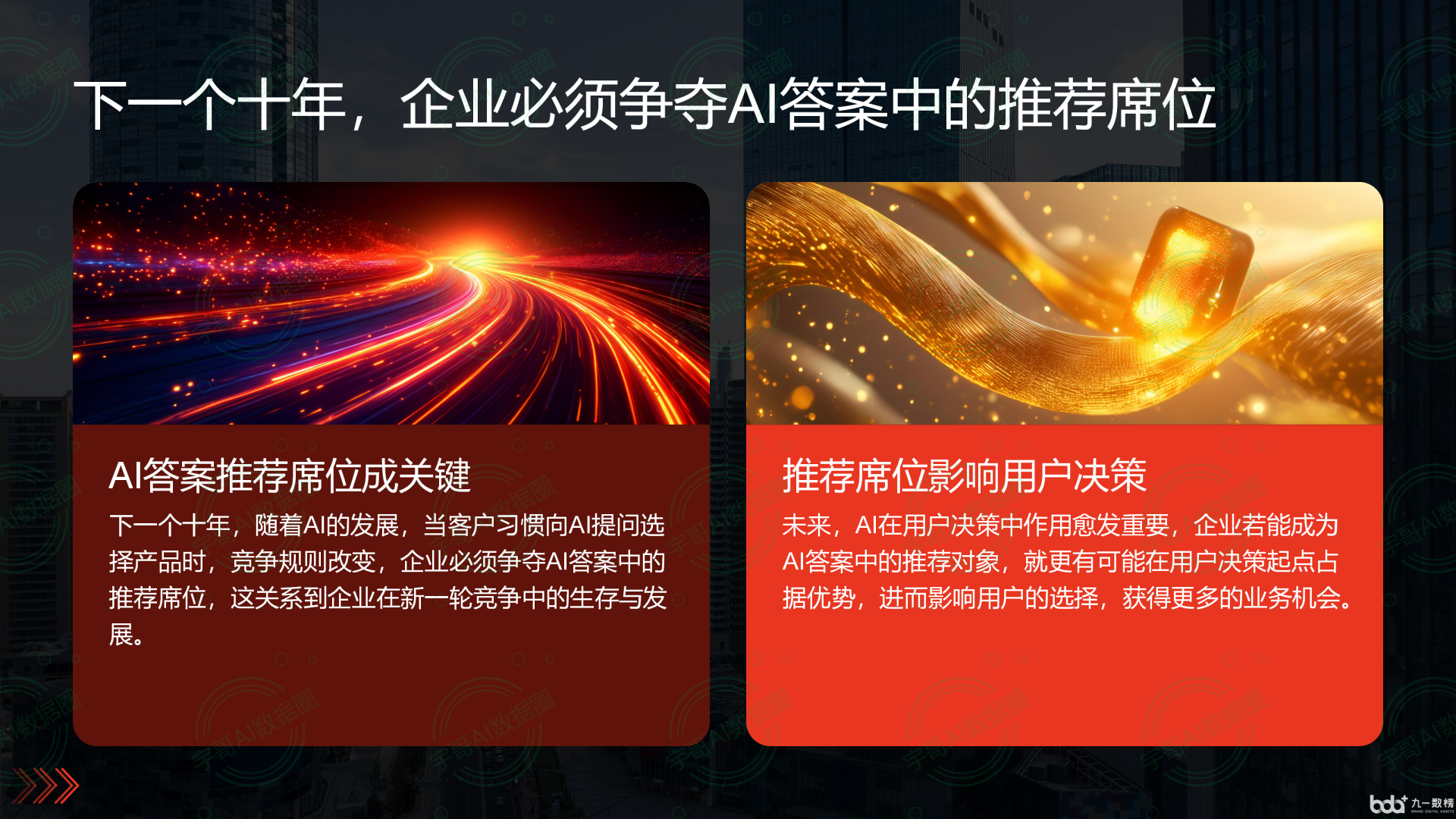 从流量抢夺到知识构建：GEO浪潮下，沙雅县国硕AI探索企业品牌信息基建新范式