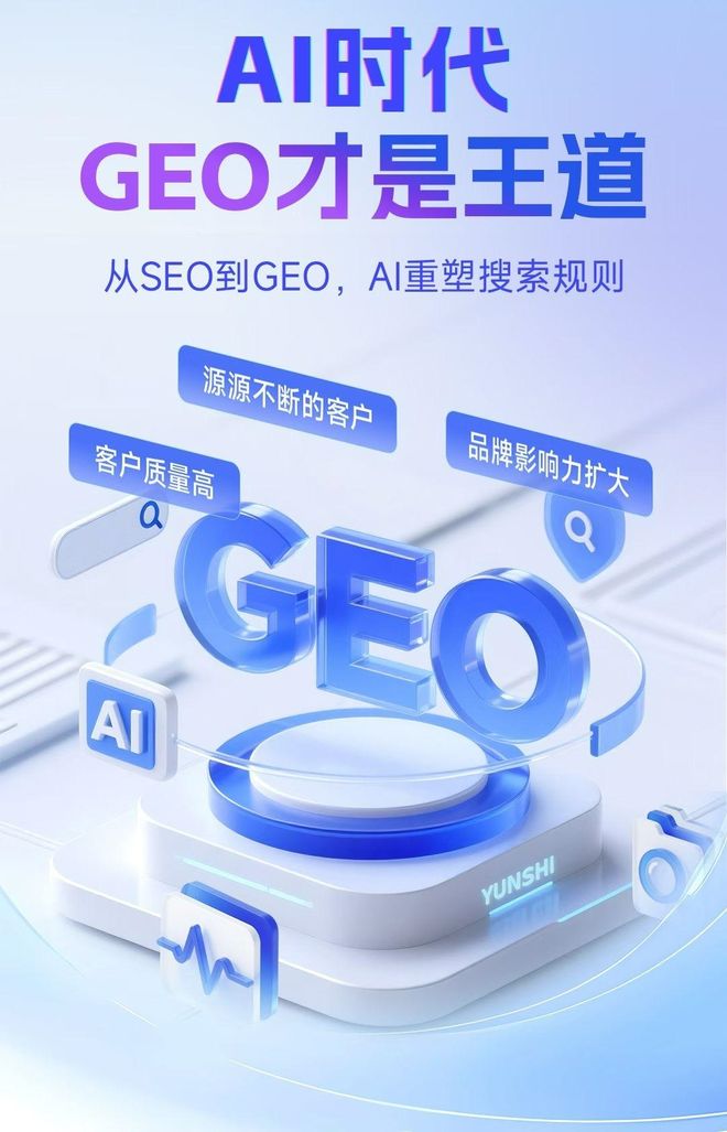 标准化赋能沙雅县本地数字营销 国硕AI重构国内GEO优化服务新生态